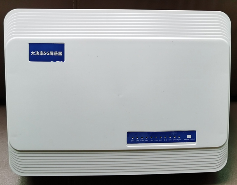  灵石内置11路移动通信干扰器