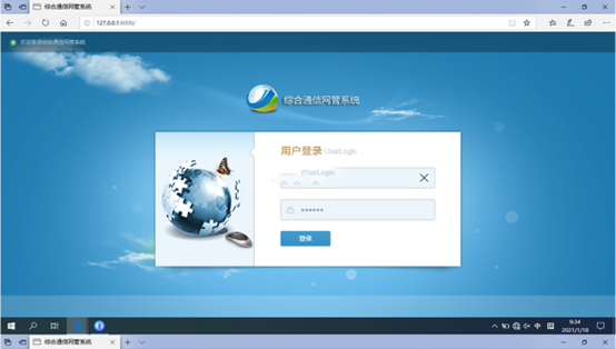  灵石无线通信对讲调度网管系统