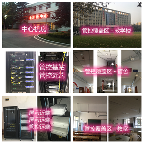  灵石某军事院校管控案例（数字信令级）