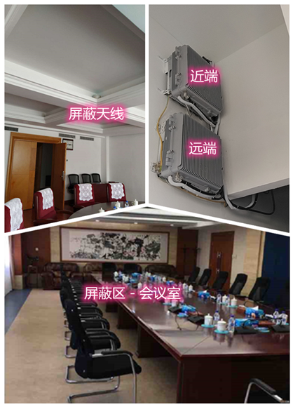  灵石某机关单位会议室屏蔽案例（数字信令级）